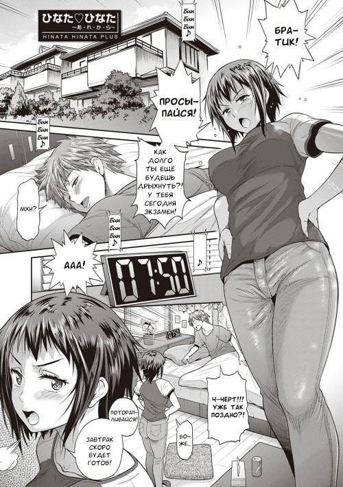 Hinata Hinata ~Are Kara~