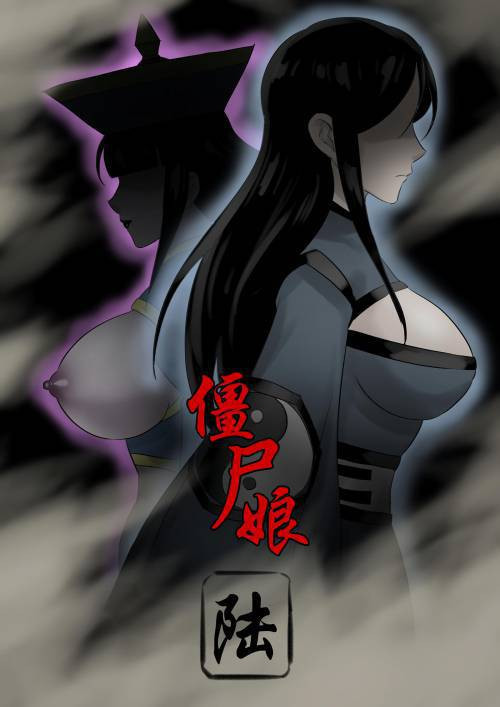 Jiangshi Musume №6 / Девушка цзянши