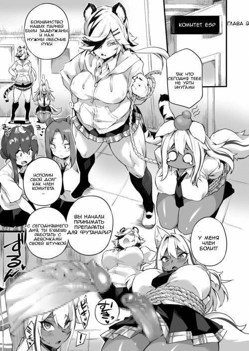 Icha Love Hatsujou Kemo Musume