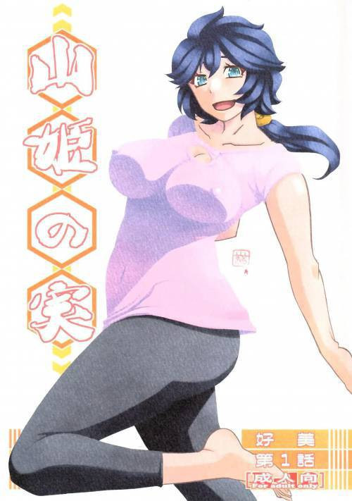 Akebi No Mi - Yoshimi №1