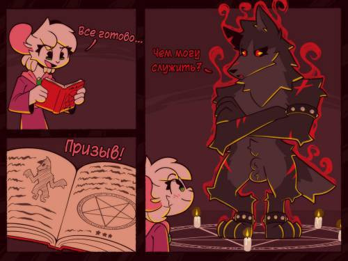 Reggie Summons a Hellhound / Реджи призвал адскую гончую