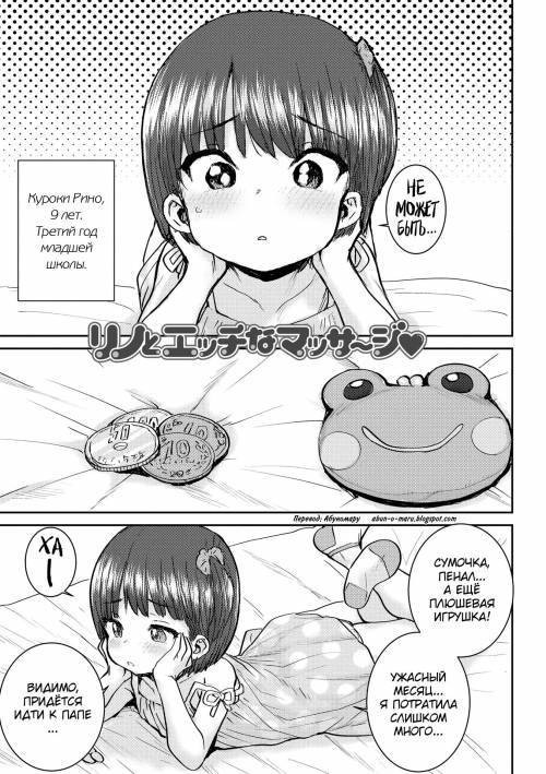 Ui Ui Hatsuiku №6
