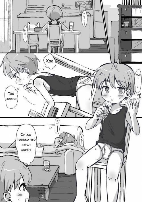 Request Manga! / Что-то жарко сегодня