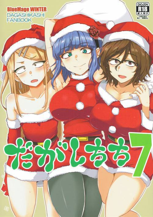 Dagashi Chichi №7