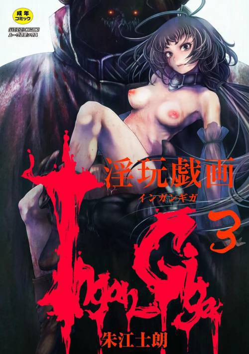 Ingan Giga №3