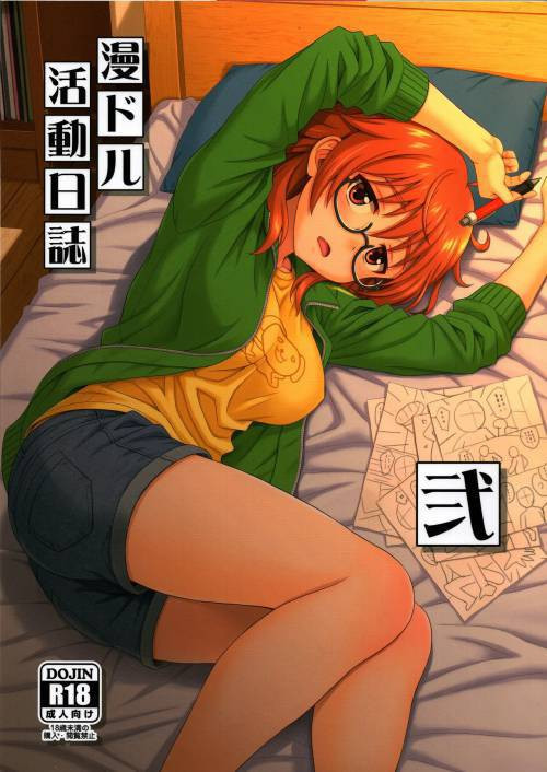 Mandol Katsudou Nisshi №2 (Life Journal of a Mangaka)