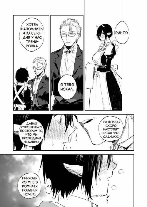 Shidou (Training) / Обучение
