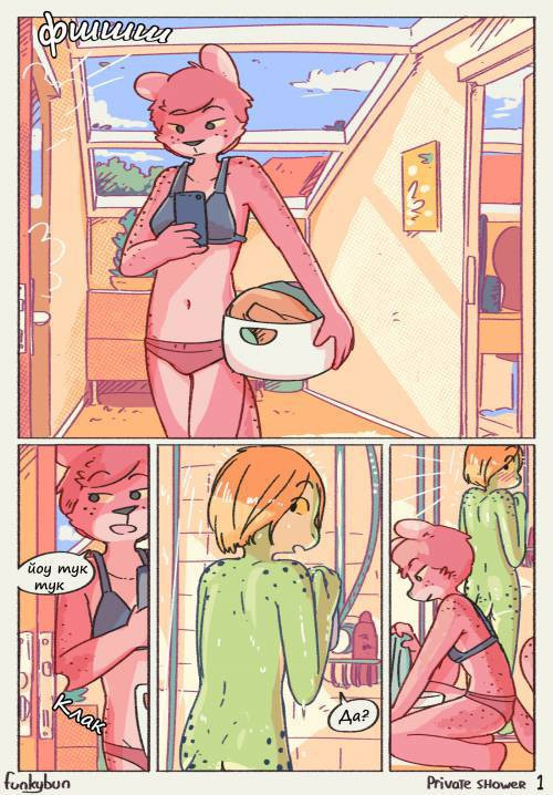 Private Shower