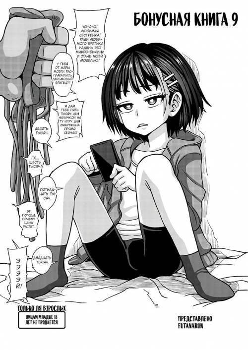 Omakebon №9