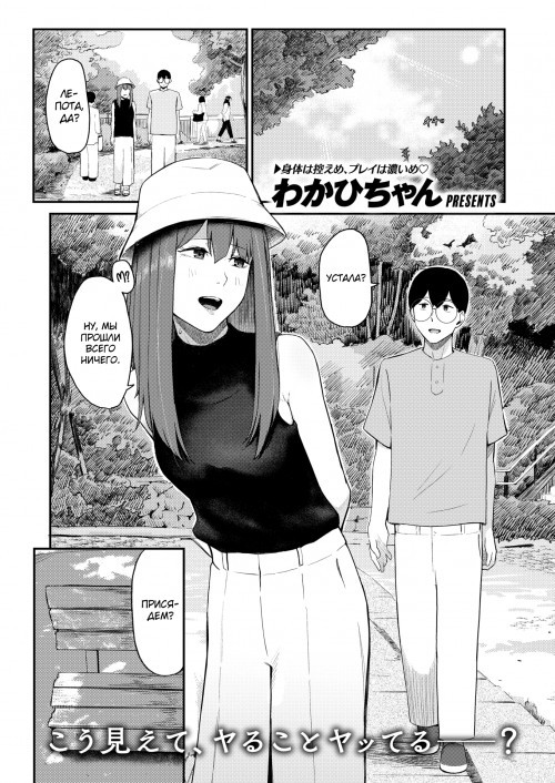 Perverted Couple / Развратная парочка