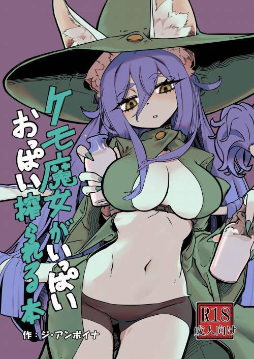 Kemo Majo ga Ippai Oppai Shiborareru Hon №1