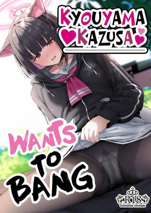 Tokoton Yacchau Kyouyama Kazusa №1 / Кёяма Кадзуса хочет близости