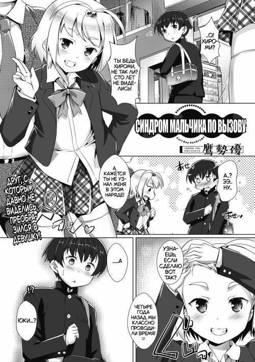 Bokura no Mesu Pako Diary №9 / Наш дневник блудливых похождений