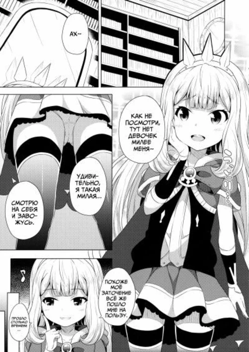 Привет, Каглиостро-тян! / Yobare! Cagliostro-chan