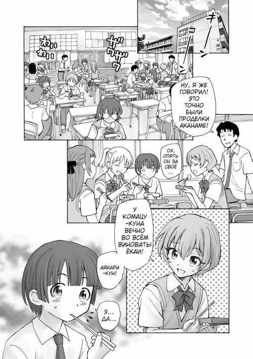 Ayakashi Youkai Musume №1-4 / Девушка Ёкай: Аякаси. Сердце Сатори