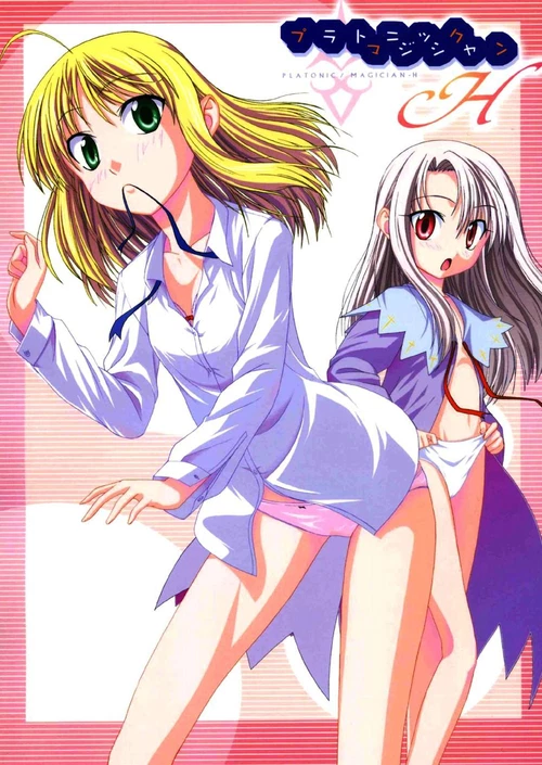 Platonic Magician H / Platonic Magician H