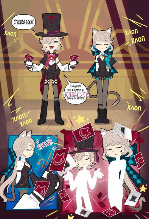 Magic Show / Магическое шоу