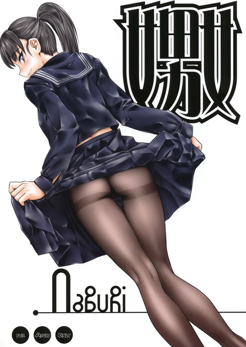 Naburi (1-6 главы) / Naburi (1-6 главы)