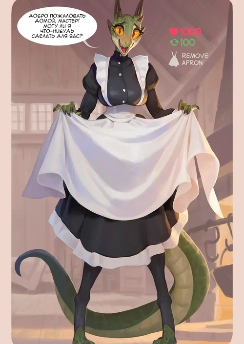 Игра на раздевание аргонианской горничной / Argonian maid Strip Game