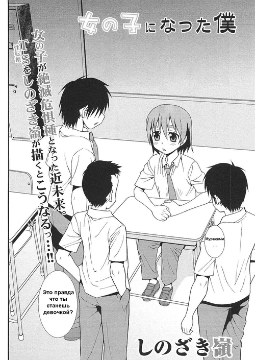 I Became a Girl / I Became a Girl