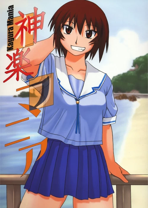 Kagura Mania / Kagura Mania