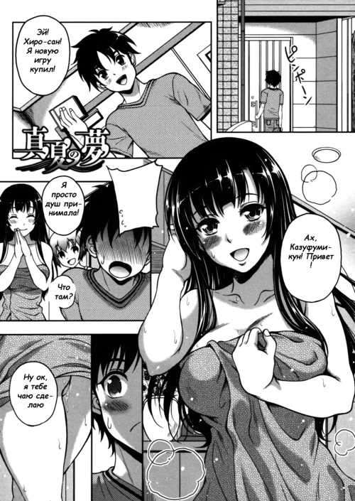 Midsummer Dream / Renai Holic (1 глава)