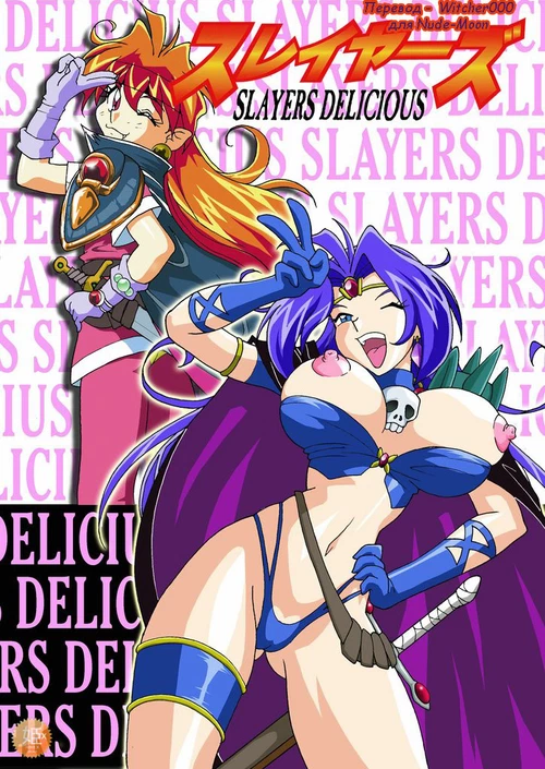 Slayers Delicious / Slayers Delicious