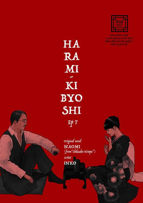 Harami-Kibyoshi №7 - The Birth of Harlot Namie