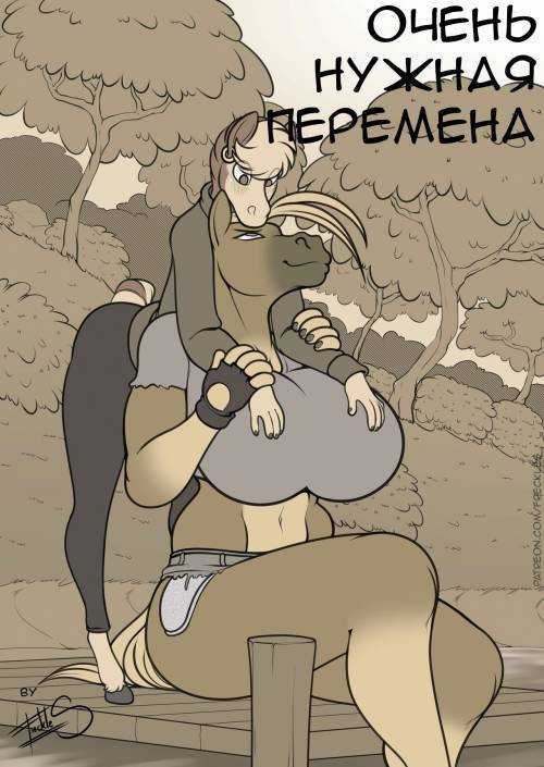A Much Needed Switch / Очень нужная перемена