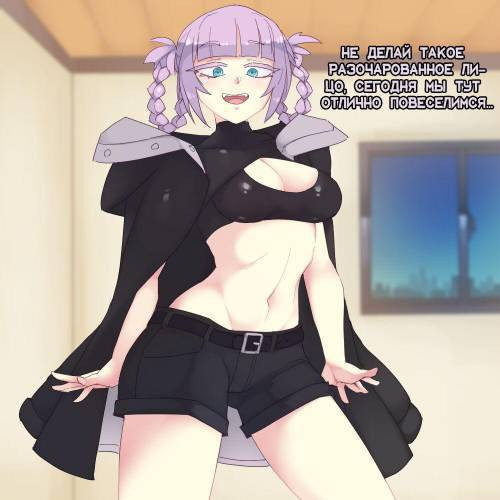 A Night with Nazuna / Ночь с Назуной