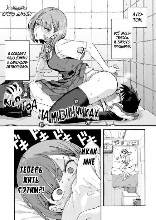 Yubikiri №2 / Клятва на мизинчиках