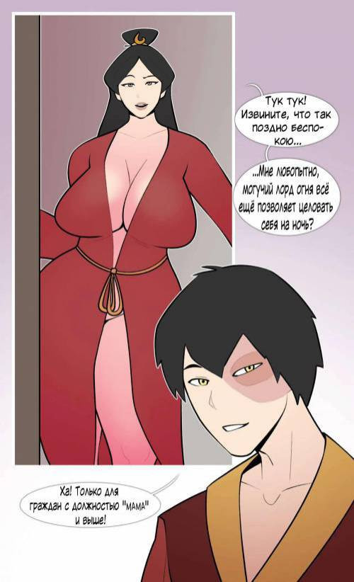Ursa and Zuko: Rekindled Fire / Урса и Зуко: Рождение огня