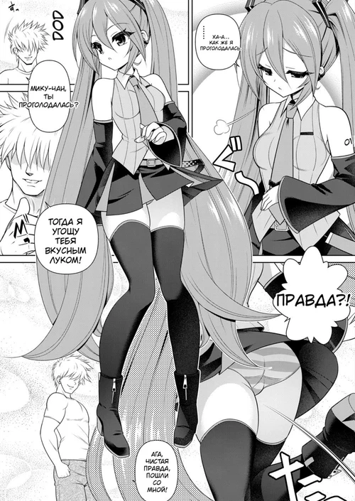 Хацунэ Мику (Вокалоид) / [月世界] 初音ミク 漫画 (VCAOLOID)