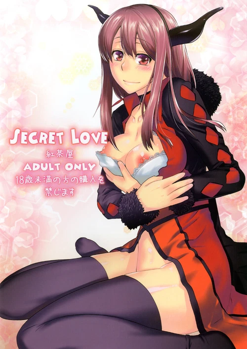 Secret Love (1-2 главы) / Secret Love (1-2 главы)