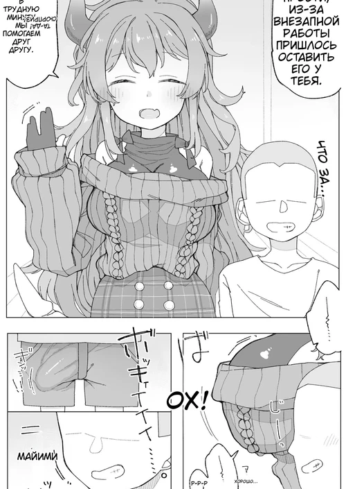 Заботы много не бывает / [おしん] skebで描かせて頂いたd-r様の漫画 (にじさんじ)