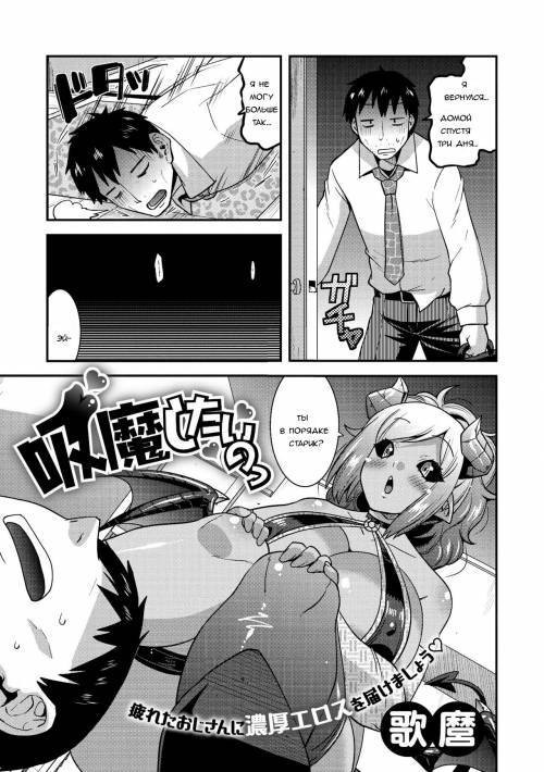 Kyuuma Shitai No / Я хочу быть кумой