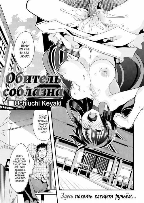 Village of Seduction №2 / Обитель соблазна - ночь 2