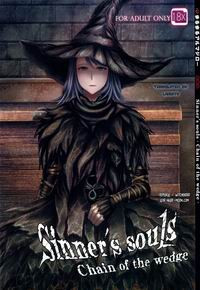 Kuro Keikou Sinner's souls -Chain of the wedge- №1