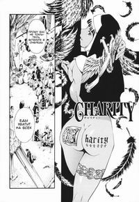 Maid Ane №4 - Charity