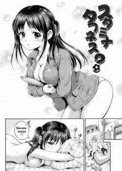 Yui Koi №2