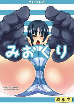 Miokuri