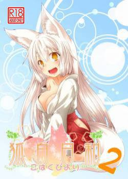 Kohaku Biyori №2 / История Кохаку
