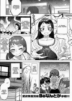 Junisei Kouyuu / Чисто гетеросексуальные отношения